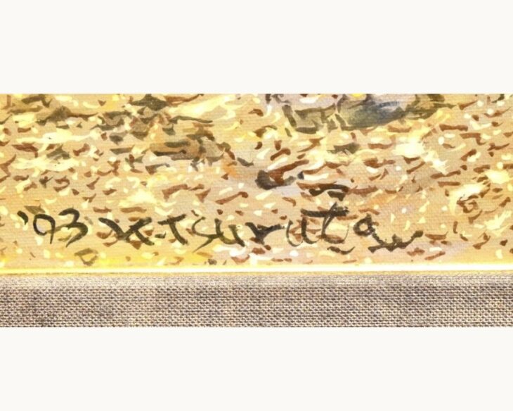 鶴田憲次【teh earth konomai】希少画集画、状態良好、新品高級額装 鶴田憲次【teh earth konomai】希少画集画、状態良好、新品高級