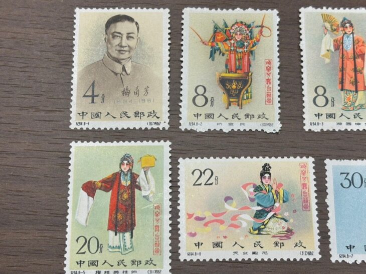 中国人民郵政 『梅蘭芳舞台芸術』 8種完 ｜骨董品買取 緑和堂