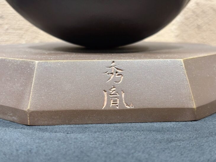 藤崎秀胤 『わらしべ不動』 ｜骨董品買取 緑和堂