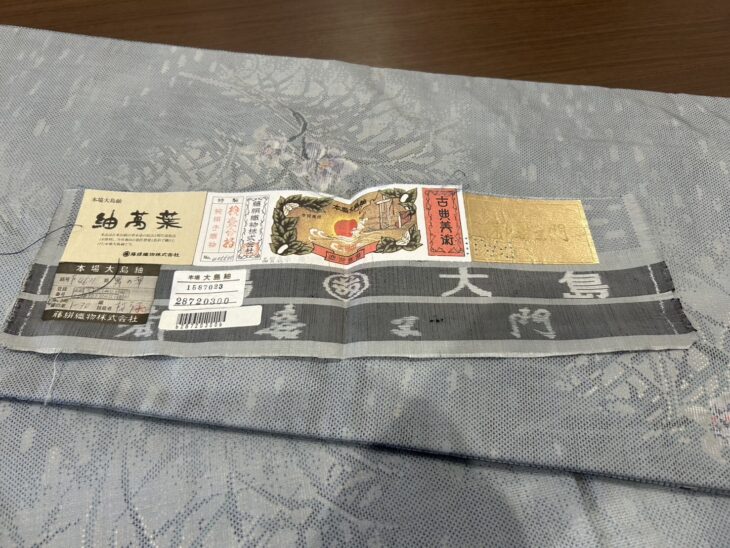 反物　都喜ヱ門　大島紬　手織り　牡丹　菊　着物　075w d 都喜ヱ門】特選本場大島紬 7マルキカタス式・総絣 証紙付き ≪御