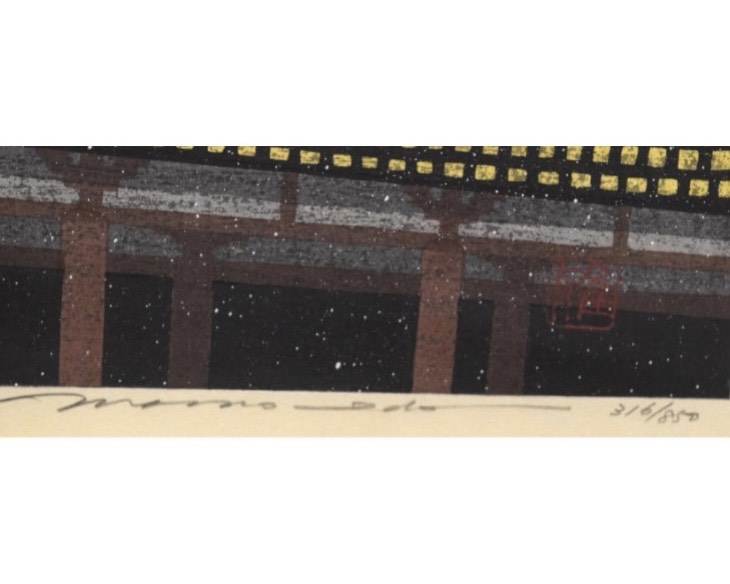 井堂 雅夫『大和路の四季』 ｜骨董品買取 緑和堂