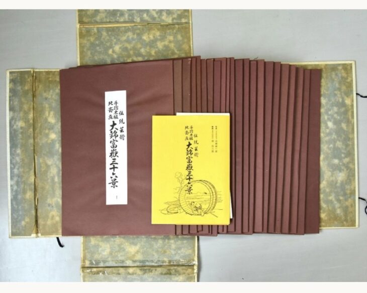 梶川工房 『北斎画 大錦富嶽三十六景 版画集』 ｜骨董品買取 緑和堂
