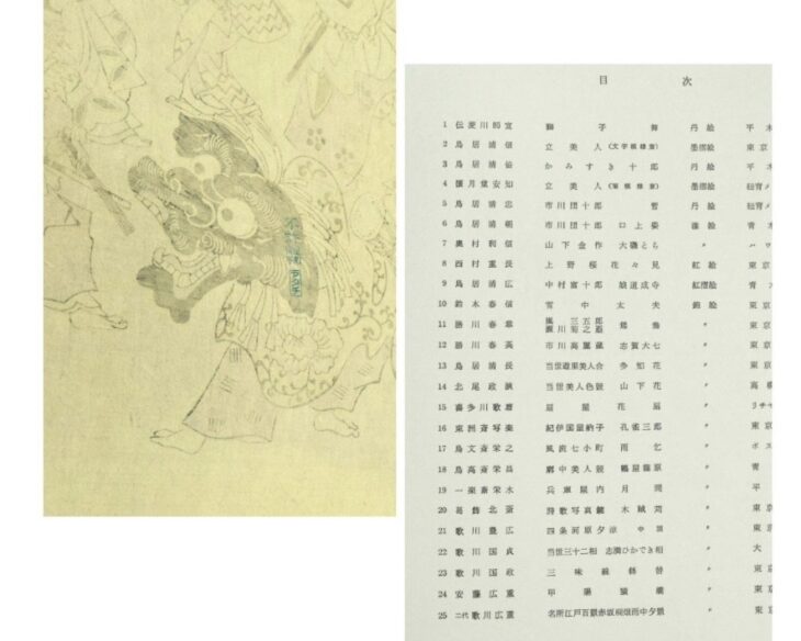 アダチ版画 『浮世絵版画特選集』 ｜骨董品買取 緑和堂