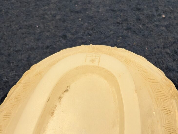 白砡 小鉢』 ｜骨董品買取 緑和堂