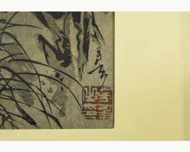 月岡芳年 『月百姿傑作撰集』 ｜骨董品買取 緑和堂