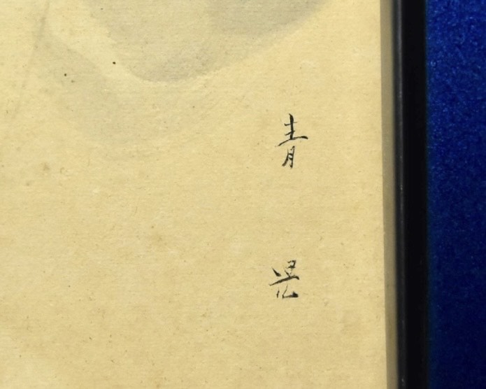 色紙：東郷青児 東郷青児『色紙 美人画』 ｜骨董品買取 緑和堂