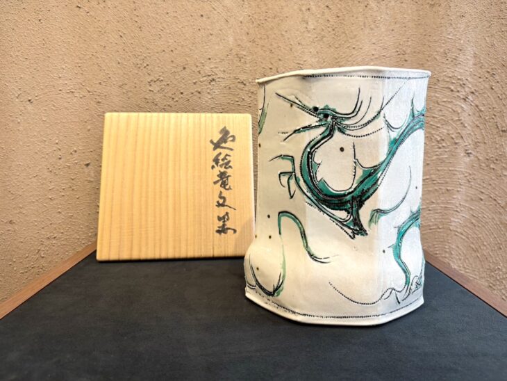 河本五郎 『色絵竜文 花器』
