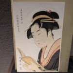 高見沢研究所『歌麿版画集芳』