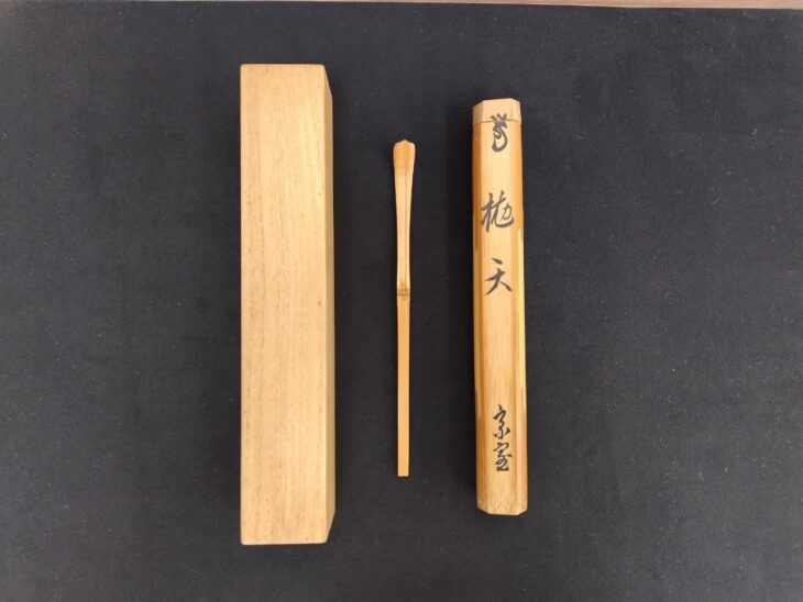 淡々斎　茶杓『抛天』