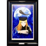 松本零士 『遠く時の環の接する処』