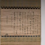 小堀 遠州『書状』