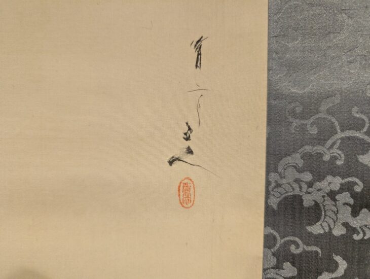 F*H様 渡辺省亭 藤花下鯉 掛軸 渡辺省亭 藤花下鯉 掛軸 渡辺省亭『遊鯉之図』 ｜骨董品