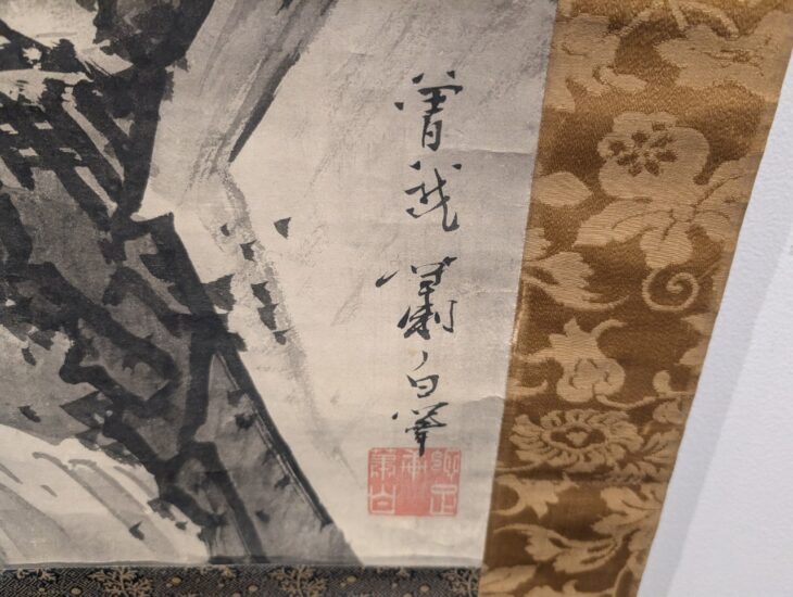 曾我蕭白 『山水図』 ｜骨董品買取 緑和堂