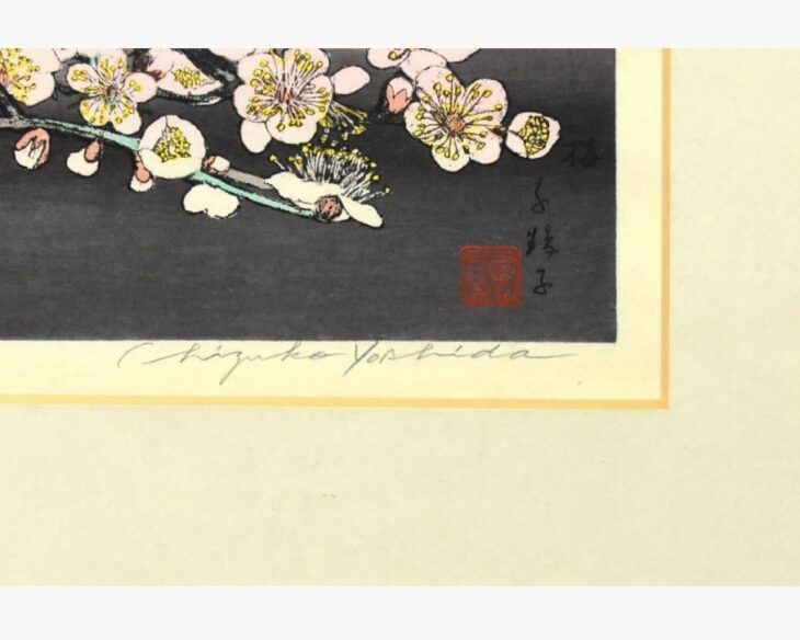 吉田千鶴子 木版画「睡蓮と遊ぶ」 吉田千鶴子 木版画「睡蓮と遊ぶ」 吉田千鶴子 木版画「睡蓮と