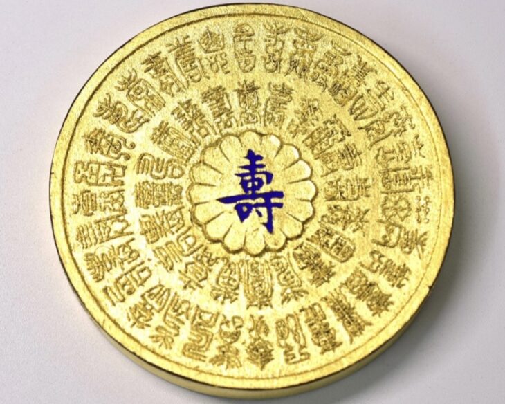 千寿墨 『百寿御墨』 呉竹精昇堂 ｜骨董品買取 緑和堂