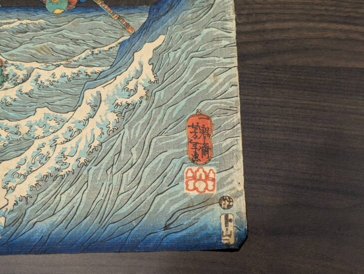 月岡芳年『正清三韓退治図』 ｜骨董品買取 緑和堂