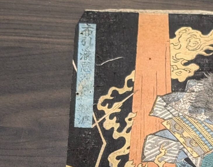 歌川国芳 『布引ノ瀧悪源太難波ヲ打つ』 ｜骨董品買取 緑和堂