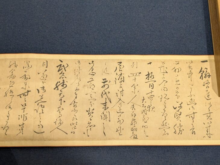 細井広沢 書 ｜骨董品買取 緑和堂