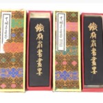 中国骨董　横物 真作【和気致祥】旧蔵した書道精品　貴重コレクション　本物保証 中国骨董 横物 真作【和気致祥】旧蔵した書道精品 貴重
