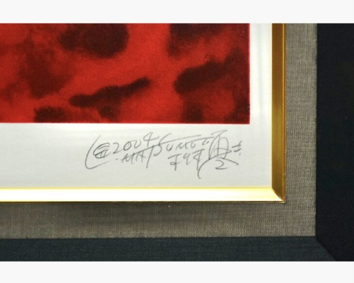 松本零士 『わが青春のアルカディア』 ｜骨董品買取 緑和堂