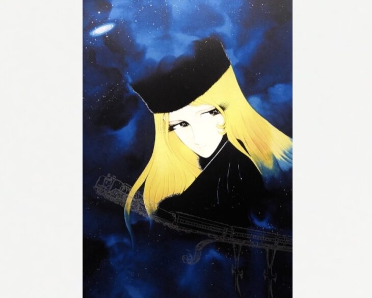 松本零士『私は決してあなたを裏切らない』 ｜骨董品買取 緑和堂