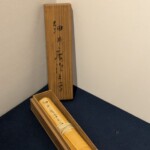細井広沢 書