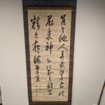 伊藤 蘭嵎 詩 双幅