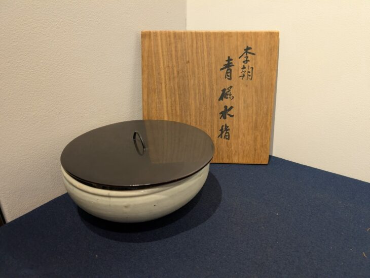 李朝 青磁水指