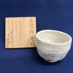 荒川豊蔵 『こひき風茶碗』