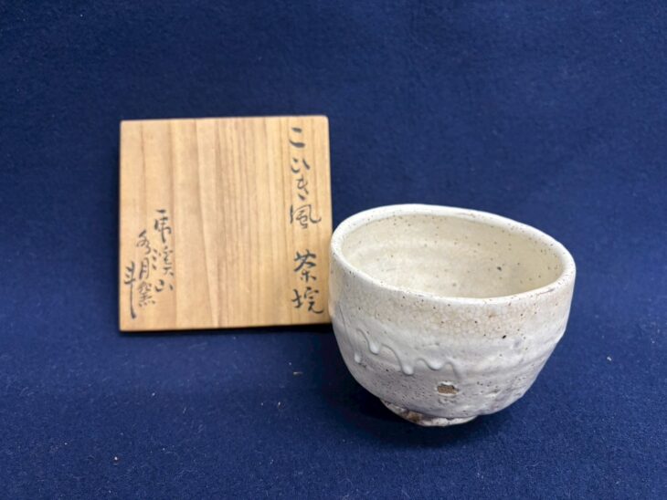 荒川豊蔵 『こひき風茶碗』