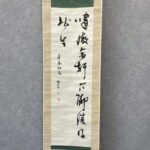 勝海舟 書画