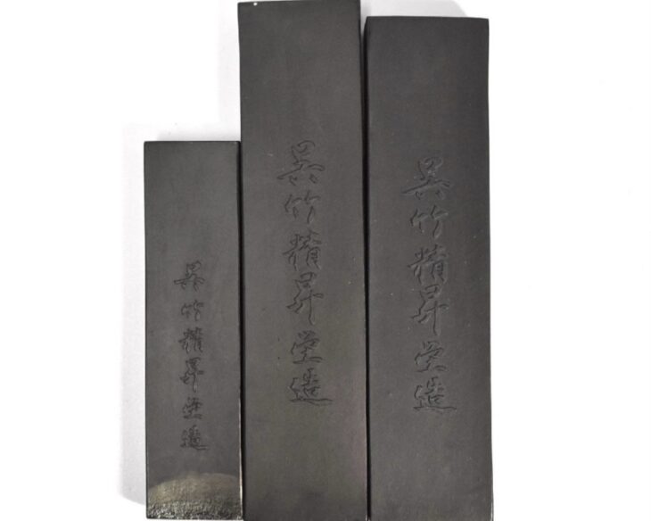 抱雲   （呉竹精昇堂） 呉竹精昇堂製『抱雲』 3点 ｜骨董品買取 緑和堂