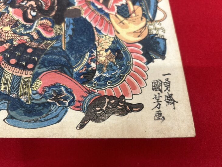 歌川国芳　通俗水滸伝豪傑百八人之一個　両頭蛇觧珍　壁掛け水晶画　アート　水晶画 歌川国芳 通俗水滸伝豪傑百八人之一個 両頭蛇觧珍 壁掛け水晶画