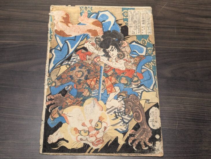 歌川国芳 『本朝水滸伝剛勇八百人一個　犬村大學礼儀』