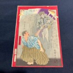 落合芳幾 『東京日日新聞』