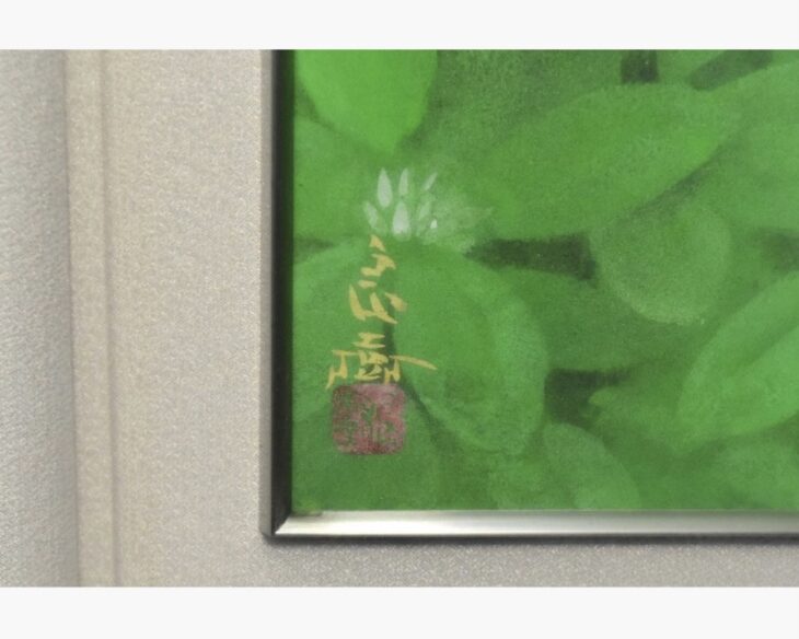 野々内良樹 『光春』 ｜骨董品買取 緑和堂