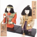 守口源次郎『おぼこ人形　高砂』