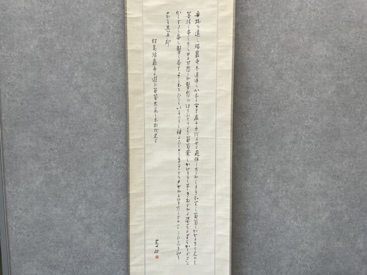 島崎藤村 『松島瑞巌寺之詩』　