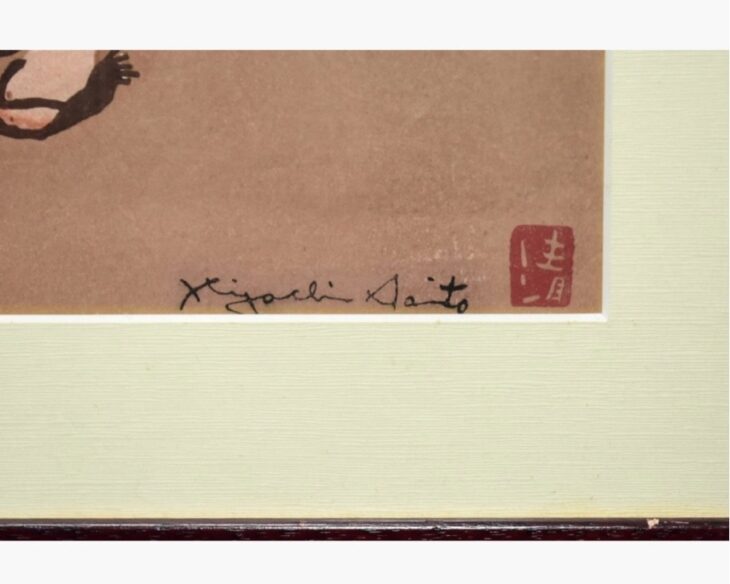 斎藤清 『会津の子ども』 ｜骨董品買取 緑和堂