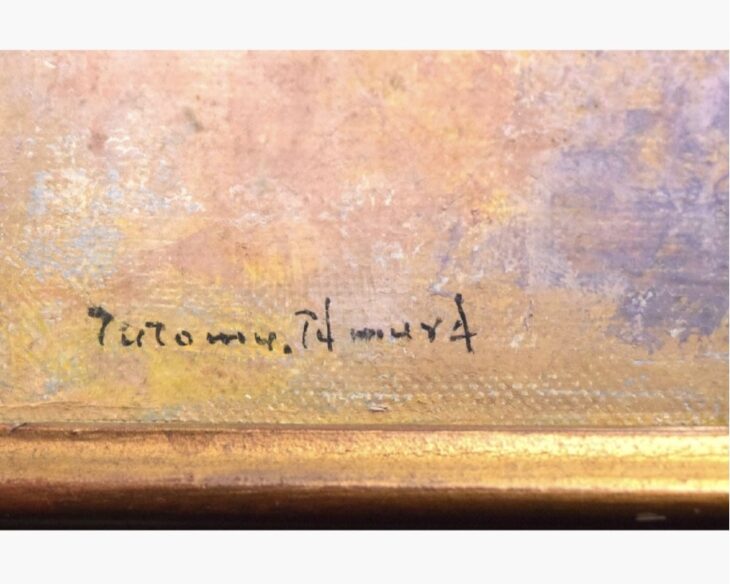 田村勉 『ガラス壺の草花』 ｜骨董品買取 緑和堂