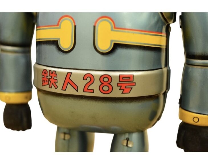 ブリキ鉄人28号歩行ロボット(大阪ブリキ玩具資料室製) 大阪ブリキ玩具資料室『鉄人28号 ブリキ』 ｜骨董品買取 緑和堂