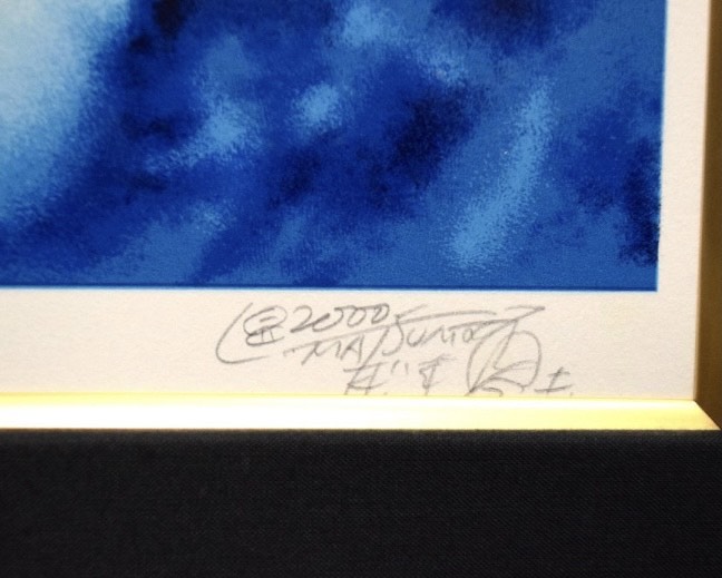 松本零士 『古代進』 ｜骨董品買取 緑和堂