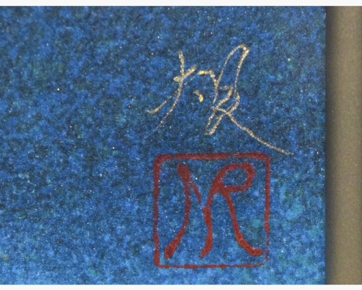 清水規　華宵薬師寺 清水規 『華宵薬師寺』 ｜骨董品買取 緑和堂