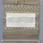 夏目漱石 書簡