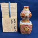 川瀬竹春 『金襴手瓢形花紋 花生』