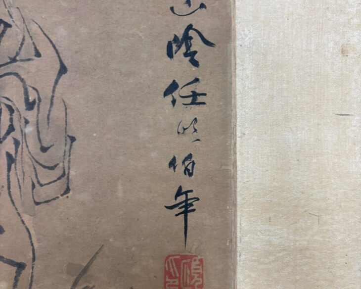 掛軸　平野 華僊　人物画　掛け軸　骨董品 ♥掛軸 平野 華僊 人物画 掛け軸 骨董品 絵画