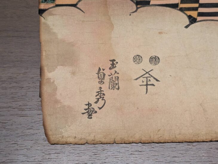 歌川貞秀 『川中嶋軍記之図』 ｜骨董品買取 緑和堂