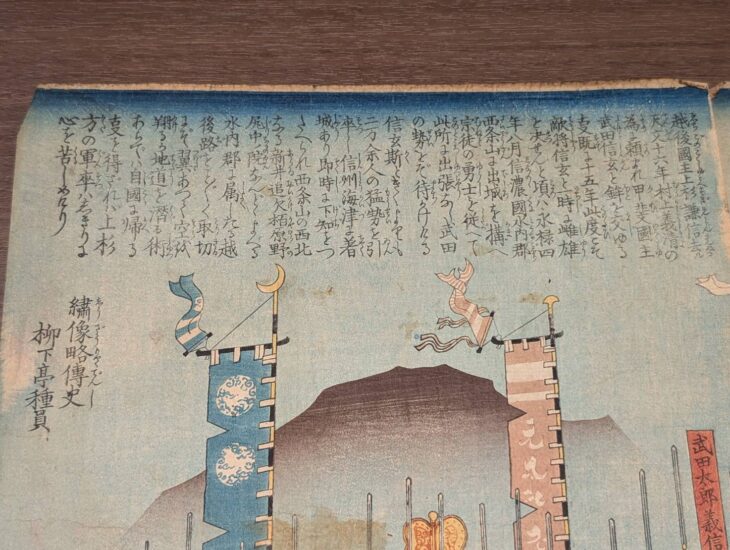 318 歌川貞秀 川中嶋軍記之図 三枚続 川中島の戦い 武者