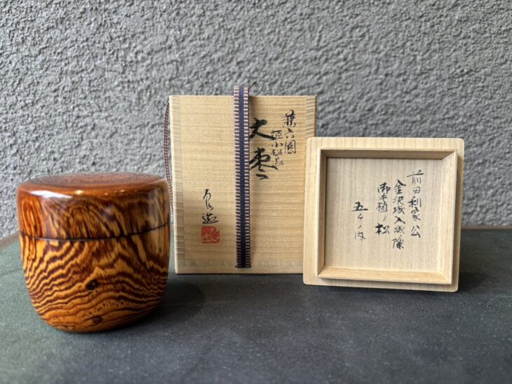 川北良造 『兼六園姫小松造 大棗』 ｜骨董品買取 緑和堂