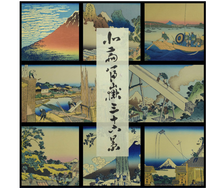 北斎画　大錦富嶽三十六景　伝統芸術　手摺木版　全23巻46図(内、3図欠品) 高見澤研究所 『北斎画 大錦富嶽三十六景 版画集』 ｜骨董品買取